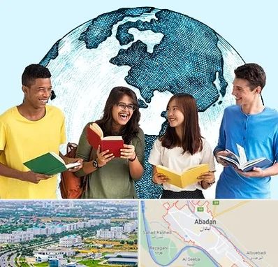 موسسه اعزام دانشجو در آبادان
