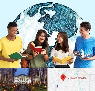 موسسه اعزام دانشجو در باغ فردوس