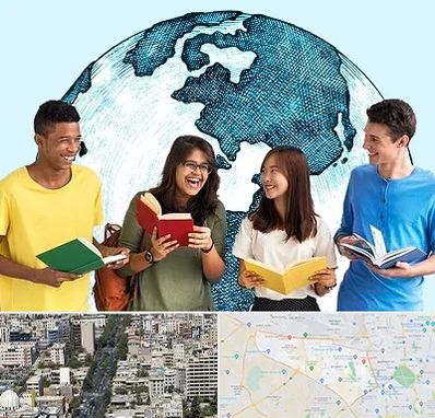 موسسه اعزام دانشجو در منطقه 18 تهران