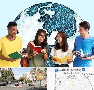 موسسه اعزام دانشجو در چهارصد دستگاه 