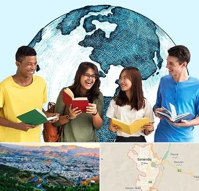 موسسه اعزام دانشجو در سنندج