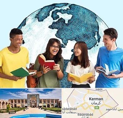 موسسه اعزام دانشجو در کرمان