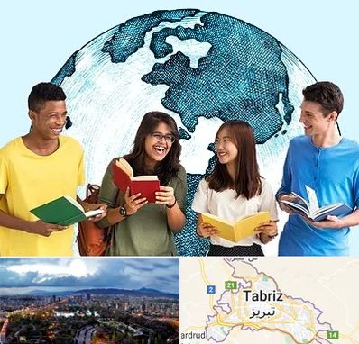 موسسه اعزام دانشجو در تبریز