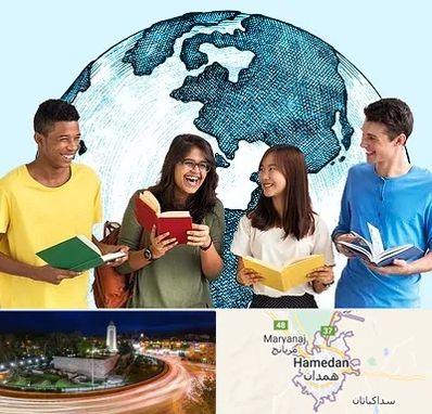 موسسه اعزام دانشجو در همدان