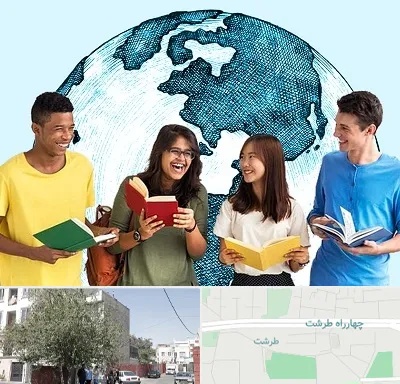 موسسه اعزام دانشجو در طرشت