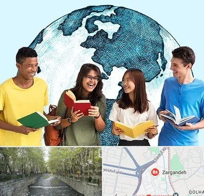 موسسه اعزام دانشجو در زرگنده