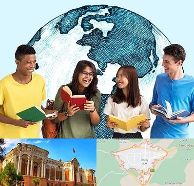 موسسه اعزام دانشجو در خوی