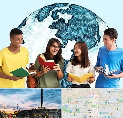 موسسه اعزام دانشجو در منطقه 2 تهران