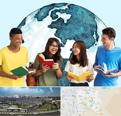 موسسه اعزام دانشجو در منطقه 15 تهران