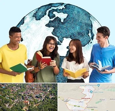 موسسه اعزام دانشجو در دماوند