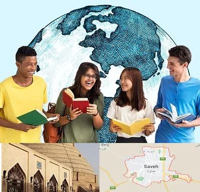 موسسه اعزام دانشجو در ساوه