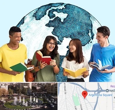 موسسه اعزام دانشجو در آرژانتین