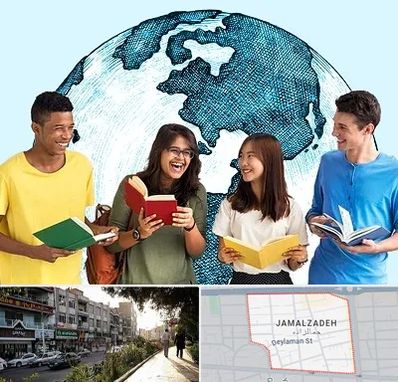 موسسه اعزام دانشجو در خیابان جمالزاده
