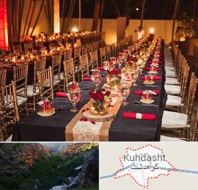 تالار تولد در کوهدشت