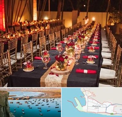 تالار تولد در چابهار