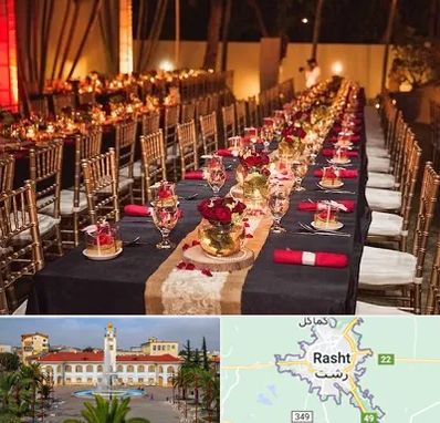 تالار تولد در رشت