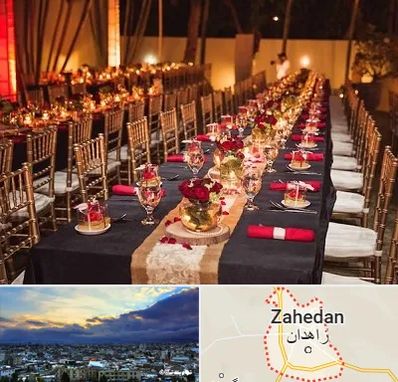 تالار تولد در زاهدان