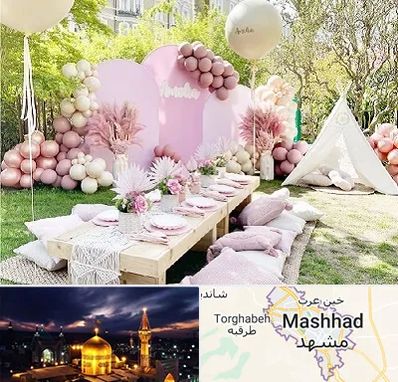 باغ تالار تولد در مشهد