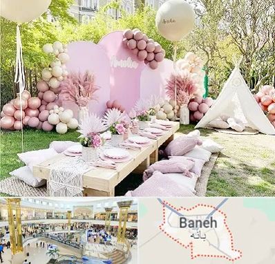 باغ تالار تولد در بانه