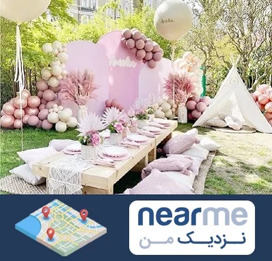 باغ تالار تولد در نزدیک من