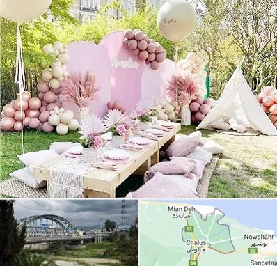 باغ تالار تولد در چالوس