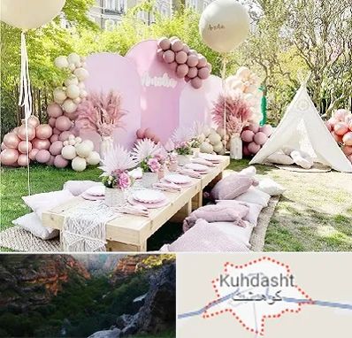 باغ تالار تولد در کوهدشت