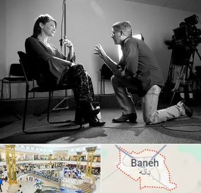 آموزشگاه بازیگری در بانه