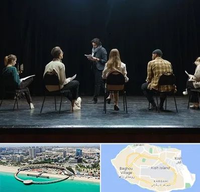 آموزشگاه بازیگری تئاتر در کیش