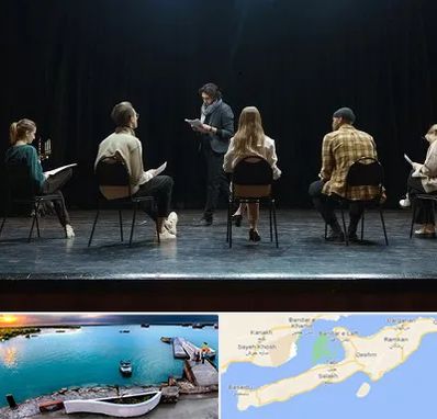 آموزشگاه بازیگری تئاتر در قشم