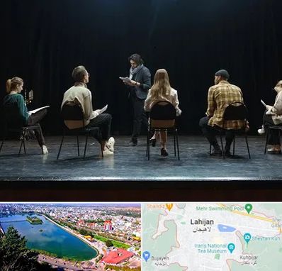 آموزشگاه بازیگری تئاتر در لاهیجان