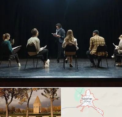 آموزشگاه بازیگری تئاتر در تویسرکان