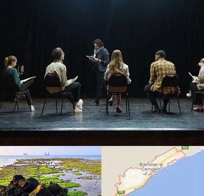 آموزشگاه بازیگری تئاتر در بندرلنگه