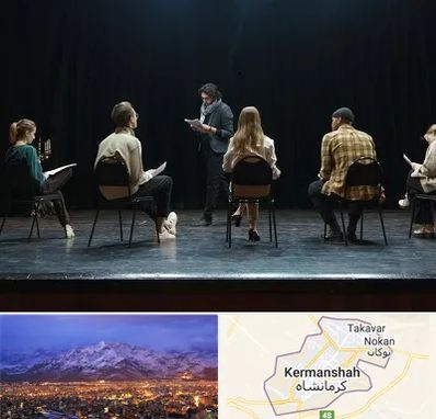 آموزشگاه بازیگری تئاتر در کرمانشاه
