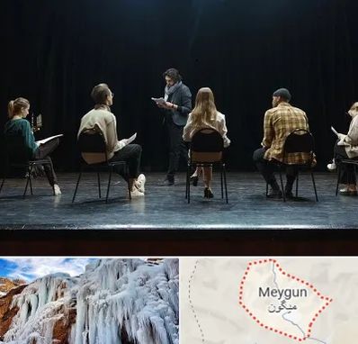 آموزشگاه بازیگری تئاتر در میگون