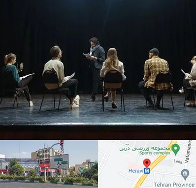 آموزشگاه بازیگری تئاتر در هروی 