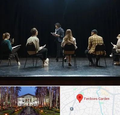 آموزشگاه بازیگری تئاتر در باغ فردوس