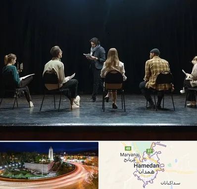 آموزشگاه بازیگری تئاتر در همدان