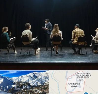 آموزشگاه بازیگری تئاتر در شمشک