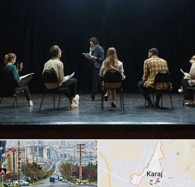 آموزشگاه بازیگری تئاتر در گوهردشت کرج 