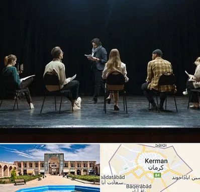 آموزشگاه بازیگری تئاتر در کرمان