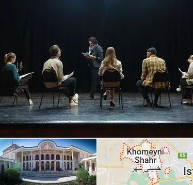 آموزشگاه بازیگری تئاتر در خمینی شهر