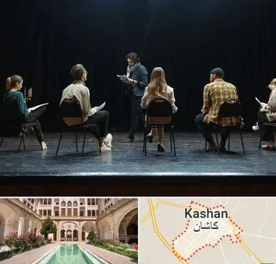 آموزشگاه بازیگری تئاتر در کاشان