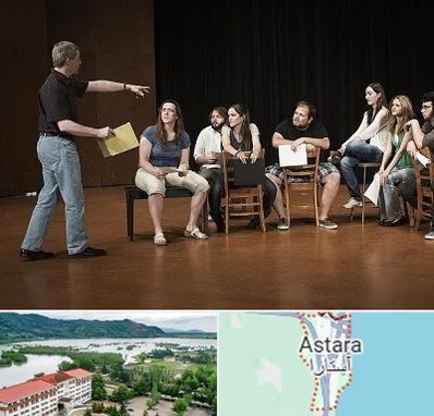 آموزشگاه بازیگری سینما در آستارا