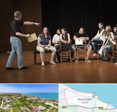 آموزشگاه بازیگری سینما در نوشهر