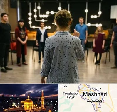 آموزشگاه بازیگری صدا و سیما در مشهد