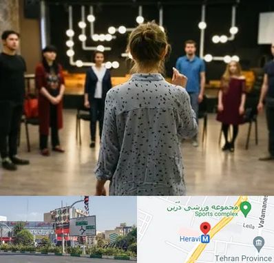 آموزشگاه بازیگری صدا و سیما در هروی 