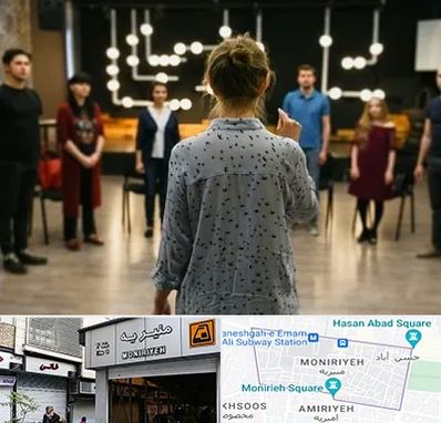 آموزشگاه بازیگری صدا و سیما در منیریه 