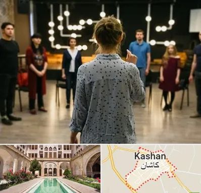 آموزشگاه بازیگری صدا و سیما در کاشان