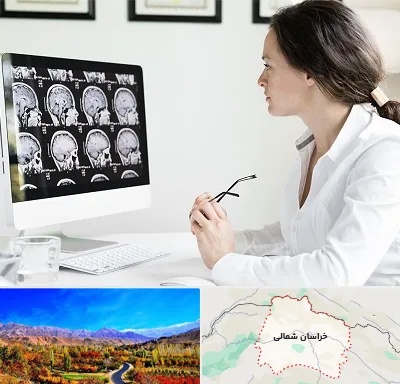 رادیولوژیست خانم در خراسان شمالی