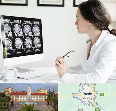 رادیولوژیست خانم در رشت